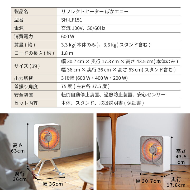 楽天市場】【シロカ公式】リフレクトヒーター ぽかエコー SH-LF151 