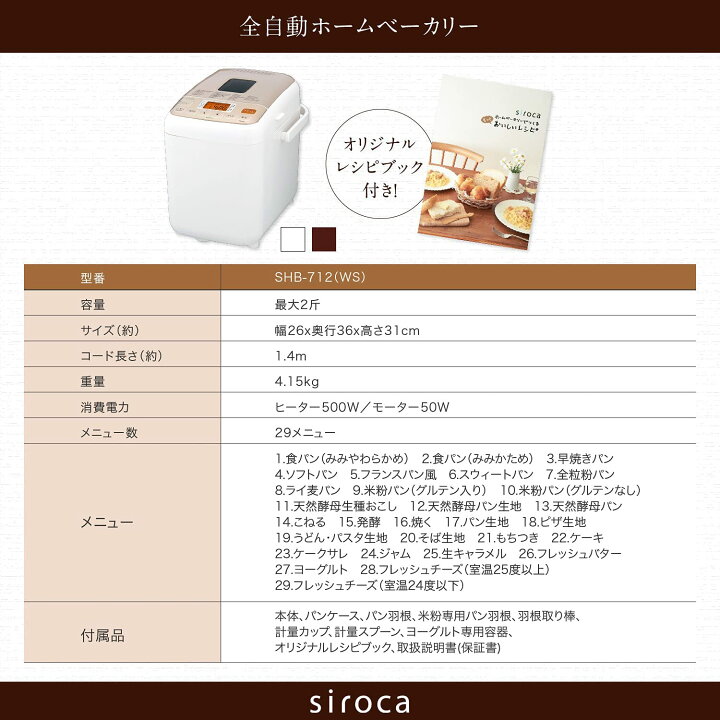 楽天市場】【ランキング受賞！】 【シロカ公式】 全自動 