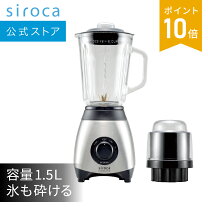 楽天市場】siroca シロカ ミル付きミキサー sjm-115の通販 