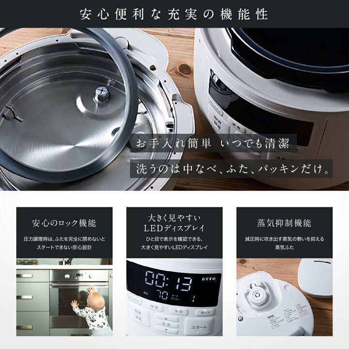 楽天市場】【シロカ公式】自動減圧機能付き電気圧力鍋 おうちシェフ 