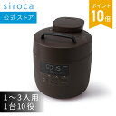 【シロカ公式】自動減圧機能付き電気圧力鍋 おうちシェフ PRO SP-2DM251 ダークブラウン | 電気圧力鍋 圧力鍋 炊飯器 …