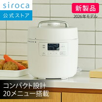 楽天市場】シロカ 電気圧力鍋の通販