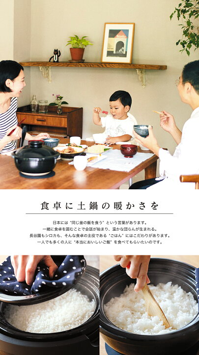 楽天市場】【シロカ公式】長谷園 × 全自動炊飯土鍋 かまどさん電気 SR 