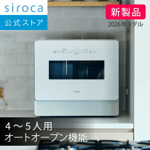 �y�V���J�����z2026�N3��21������ �H��􂢊����@ SS-LA451 �z���C�g×�O���[�b4�`5�l�p �����H���s�v �I�[�g�I�[�v���@�\ ����������/���򐅐��� 2way �����}�b�N�X��� ���܂��Z���T�[���� �\��