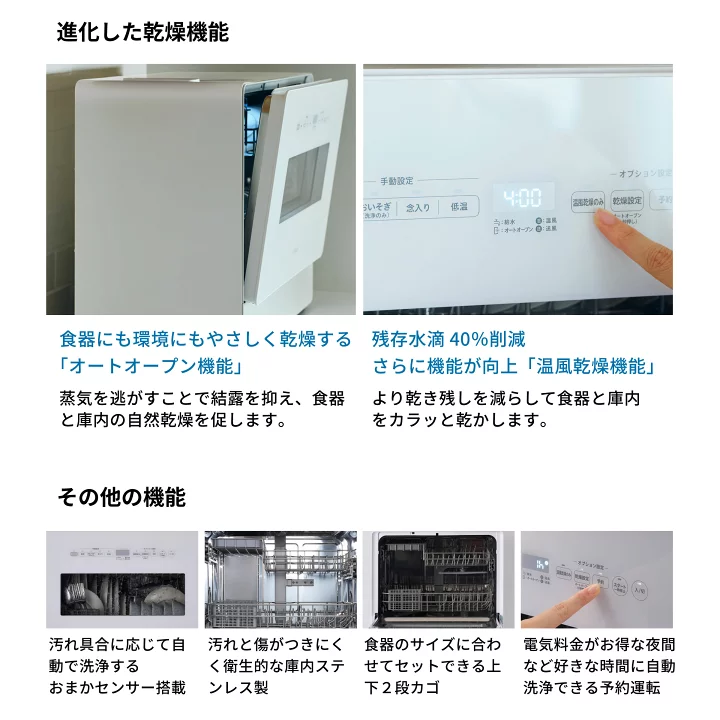 楽天市場】【シロカ公式】2026年4月15日発売 食器洗い乾燥機 SS-LH451 