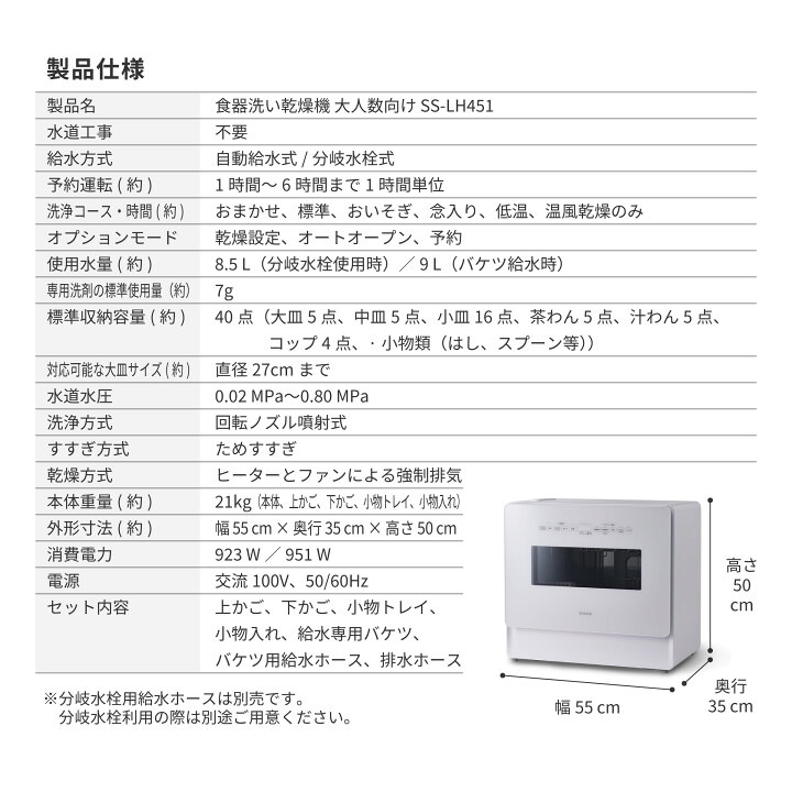 楽天市場】【シロカ公式】2026年4月15日発売 食器洗い乾燥機 SS-LH451 