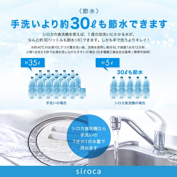 楽天市場】【ランキング受賞！】 【シロカ公式】2WAY食器洗い乾燥機 SS 