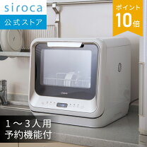 楽天市場】siroca ss-m151（容量（食器洗い乾燥機）～ 4人分）の通販