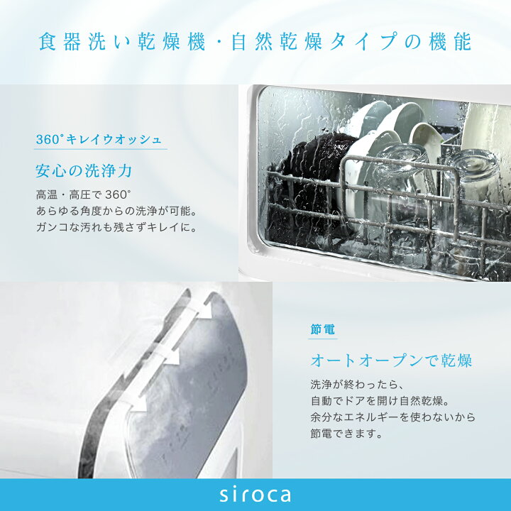 楽天市場】【シロカ公式】2WAY食器洗い乾燥機 SS-MA251 シルバー | 食 
