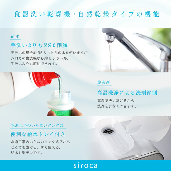 楽天市場】【シロカ公式】2WAY食器洗い乾燥機 SS-MA251 シルバー | 食 