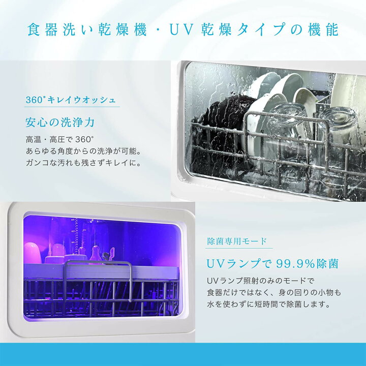 楽天市場】【シロカ公式】2WAY食器洗い乾燥機 UV除菌タイプ SS-MU251 