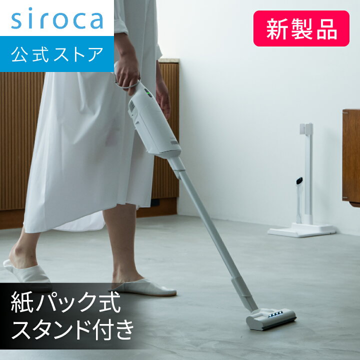 楽天市場】【シロカ公式】2025年10月25日発売 2way コードレス 
