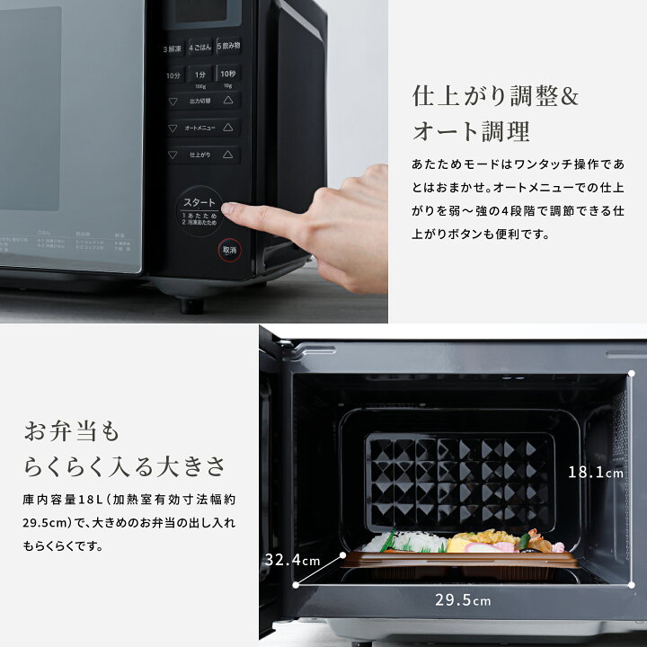 楽天市場】【シロカ公式】電子レンジ SX-18D132(K) ブラック 