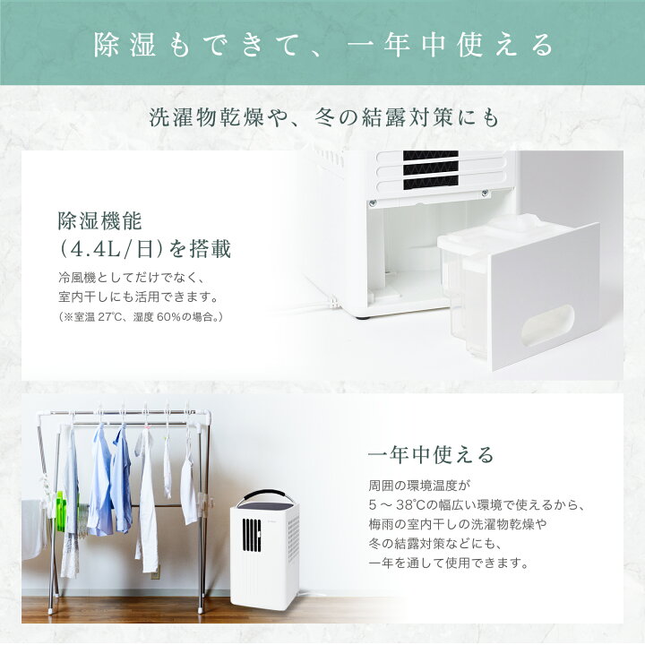 楽天市場】【シロカ公式】除湿機能付きポータブルクーラー SY-D151 
