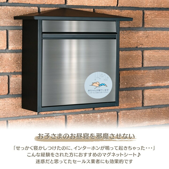 楽天市場】ステッカー マグネット ポストプレート お願い メッセージ 