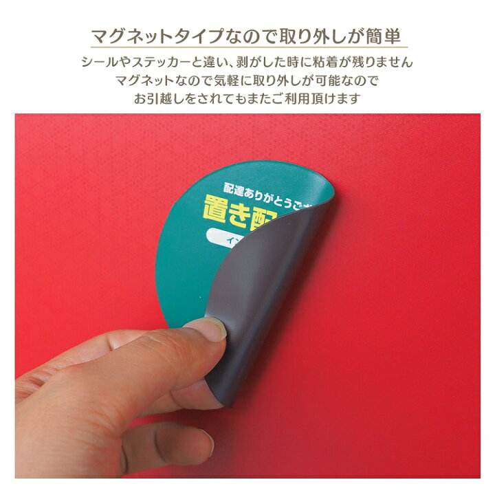 楽天市場】ステッカー マグネット ポストプレート お願い メッセージ 