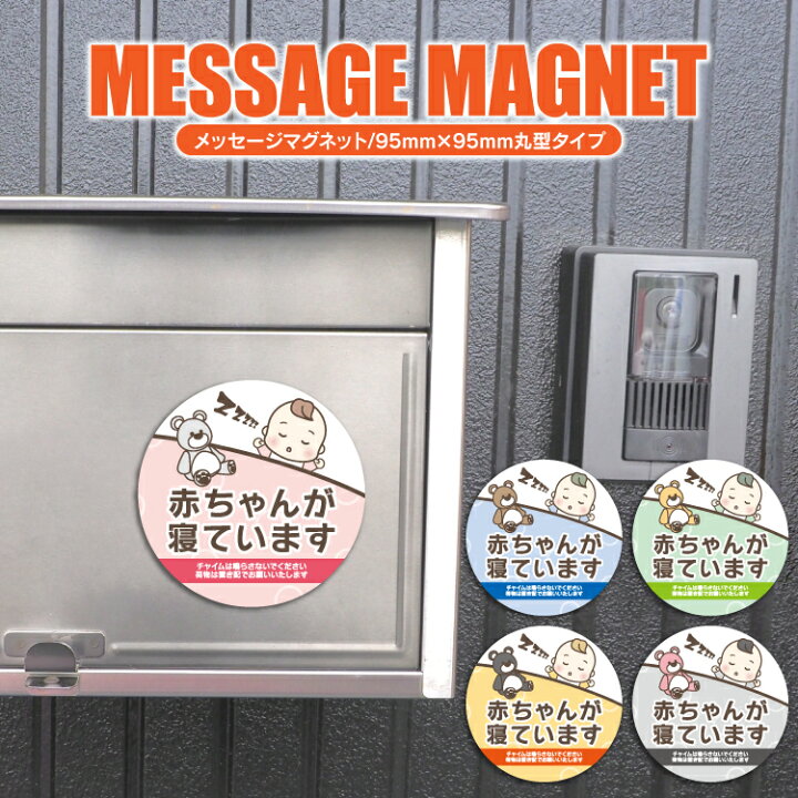 楽天市場】ステッカー マグネット ポストプレート お願い メッセージ 