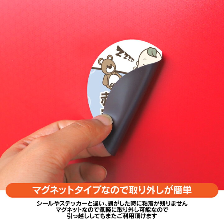 楽天市場】ステッカー マグネット ポストプレート お願い メッセージ 