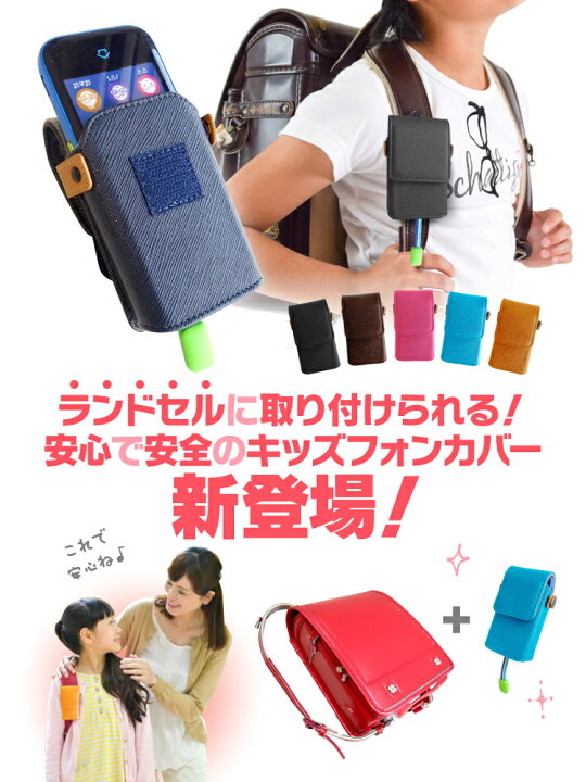 楽天市場】docomo キッズケータイ F-03J au mamorino3 マモリーノ3 