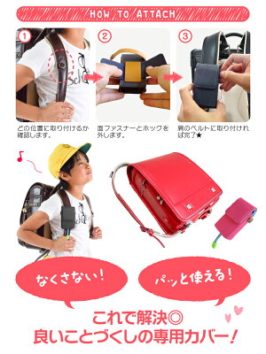 マモリーノ5マモリーノ4マモリーノ3ケースランドセルF-03Jカバーmamorino3mamorino4ZTF32701ZTランドセルカバーまもりーのソフトauジュニアケータイdocomoキッズケータイキッズフォンソフトバンクみまもりケータイセコムみまもりホン