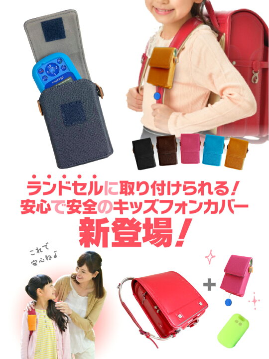 楽天市場 キッズケータイ Docomo F 03j キッズ携帯 F03j カバー ケース スマホケース シリコン 子供 携帯 携帯電話 ケータイ スマホ スマートフォン ランドセル ランドセル装着 入学祝い 雑貨 男の子 女の子 Yoka Town ヨカタウン