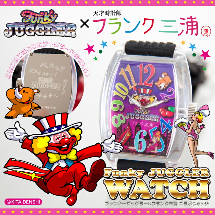 楽天市場】腕時計 レディース メンズ キッズ ジャグラー グッズ 時計 