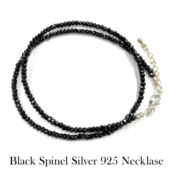 楽天市場 ブラックスピネル ネックレス 約2 5mm玉 約3 0mm玉 45cm ハンドメイド シルバーアクセサリー 男性 プレゼント おしゃれ ネックレス シルバーアクセ 女性 メンズ レディース 誕生日プレゼント シルバーネックレス アクセ アクセサリー シルバー Yoka Town