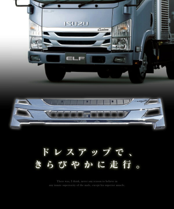 楽天市場】いすゞ ISUZU 07 エルフ ELF 後期 フロント グリル ワイド 