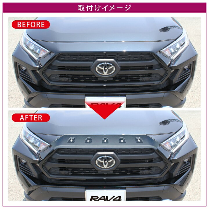 楽天市場】トヨタ RAV4 50系 ボンネットガーニッシュ Aタイプ カスタム 