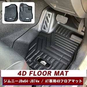 ジムニー ラバー 車用フロアマット カーマットの人気商品 通販 価格比較 価格 Com ジムニー ラバー 車用フロアマット カーマットの人気商品 通販 価格比較 価格 Com