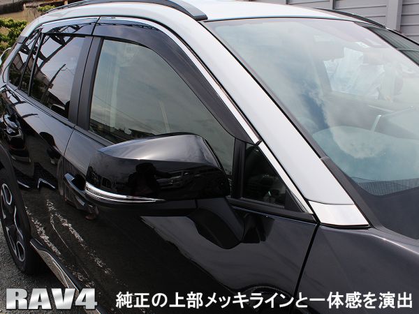 楽天市場】トヨタ 新型RAV4 50系 フロントガラスモール Aビレットア