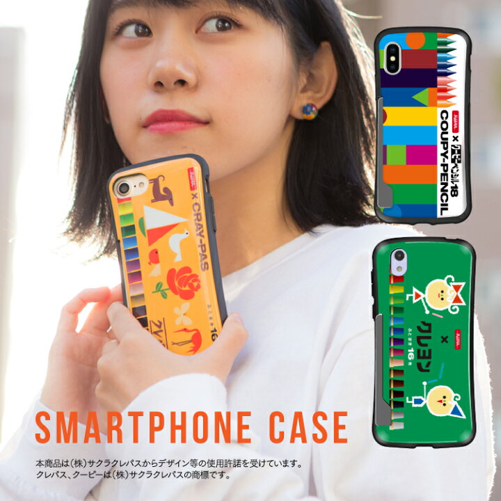楽天市場 Iphone Se 第3世代 第2世代 アイフォン8 ケース アイフォン8ケース アイフォンxrケース アイフォン7ケース Iphonexs Iphonexs Max Iphonexr Iphonex Iphone8 8plus Iphone7 スマホケース Iphoneケース サクラクレパス クレパス 柄 クレヨン 柄 クーピー 柄