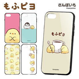 iPhone15 ケース iPhone15Pro iPhone14 iPhone14 Pro iPhone14 Plus iPhoneSE 第3世代 iPhone13 iPhone13Pro iPhone12 iPhone12Pro iPhone11 Pro ガラスケース 背面ガラス 背面 ガラス 強化ガラス TPU 9H さんぽいも もふピヨ LINE スタンプ キャラクター