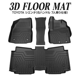 楽天市場 シエンタ ゴムマット 車用品 車用品 バイク用品 の通販