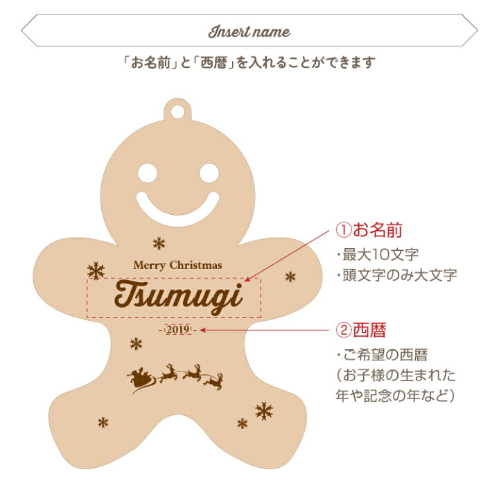 楽天市場】クリスマス オーナメント 木製 ウッド 名入れ 無料 お名前 