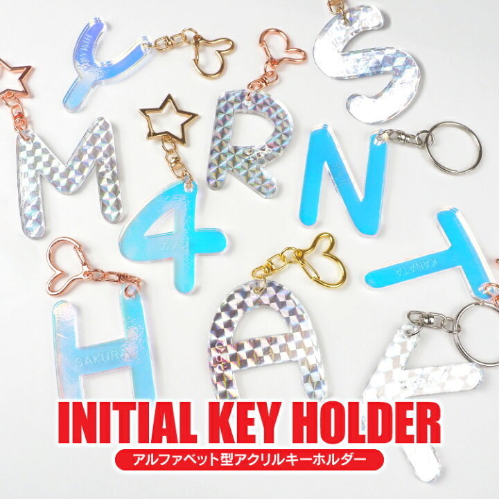 楽天市場】イニシャルキーホルダー イニシャル 名入れ アクリル 
