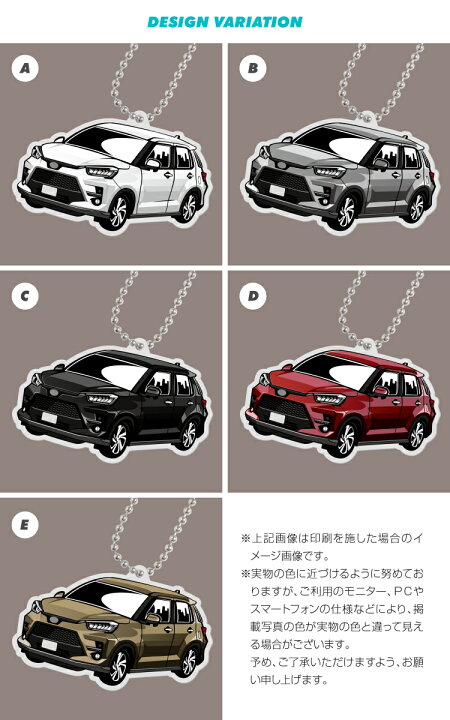 楽天市場 トヨタ ライズ 車 キーホルダー Toyota Raize デフォルメ イラスト アクリル パーツ アクセサリー くるま 自動車 愛車 鍵 プレゼント 誕生日 納車祝い 納車 乗り物 雑貨 ボールチェーン 可愛い かわいい Yoka Town ヨカタウン