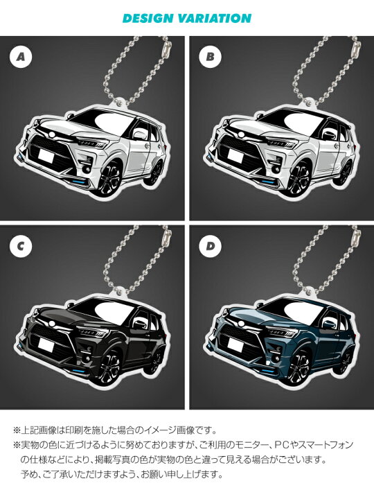 楽天市場 トヨタ ライズ 車 キーホルダー Toyota Raize デフォルメ イラスト アクリル パーツ アクセサリー くるま 自動車 愛車 鍵 プレゼント 誕生日 納車祝い 納車 乗り物 雑貨 ボールチェーン 可愛い かわいい Yoka Town ヨカタウン