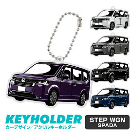 ステップワゴンスパーダ STEP WGN SPADA イラスト 車 キーホルダー 鍵 かぎ キー スマートキー アクリルキーホルダー 車好き プレゼント くるま 自動車 愛車 納車祝い 納車 乗り物 アクリル 雑貨 グッズ ボールチェーン かっこいい かわいい