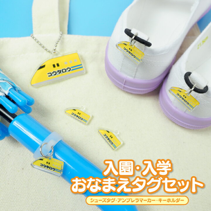 楽天市場】アクリル ネームタグ ネームプレート セット シューズタグ 