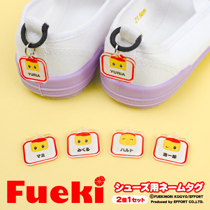 楽天市場】アクリル ネームタグ ネームプレート シューズタグ 靴 くつ 
