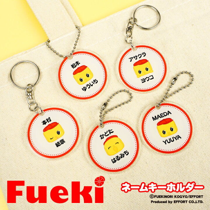 楽天市場】アクリル ネームタグ ネームプレート キーホルダー 名入れ  