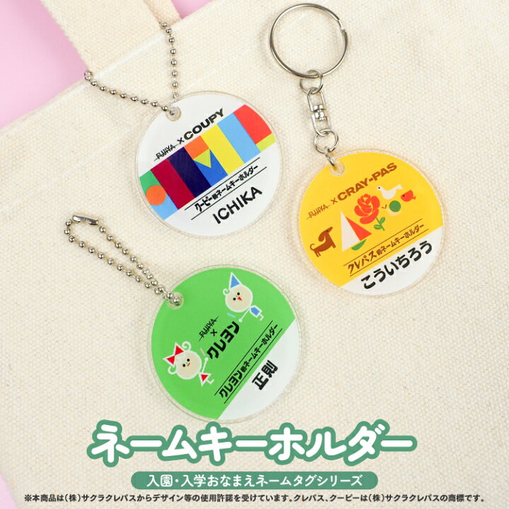 楽天市場】アクリル ネームタグ ネームプレート キーホルダー 名入れ  