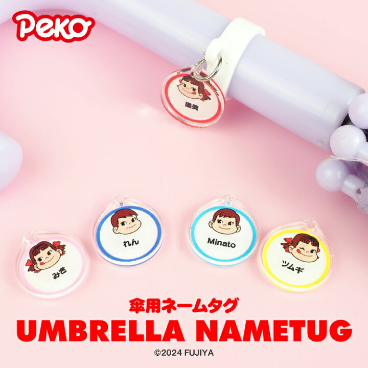楽天市場】アクリル ネームタグ ネームプレート アンブレラマーカー 