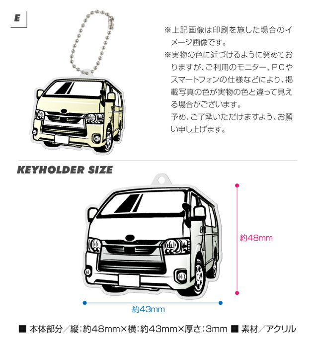 アクリルキーホルダー 0系 ハイエース エアロ 白 正面 2個セット 車体ステッカー イラスト 車高短 ハイエースg Produce Sale 75 Off