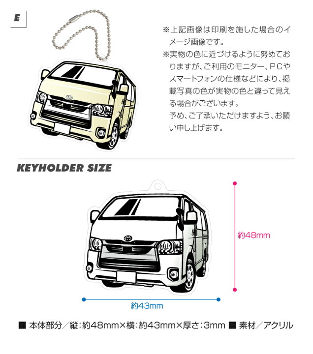 楽天市場 トヨタ ハイエース 0 デフォルメ キーホルダー アクリル ナンバープレートキーホルダー くるま 車 自動車 愛車 イラスト プレゼント 誕生日 納車祝い 納車 乗り物 雑貨 ボールチェーン 可愛い かわいい Yoka Town ヨカタウン