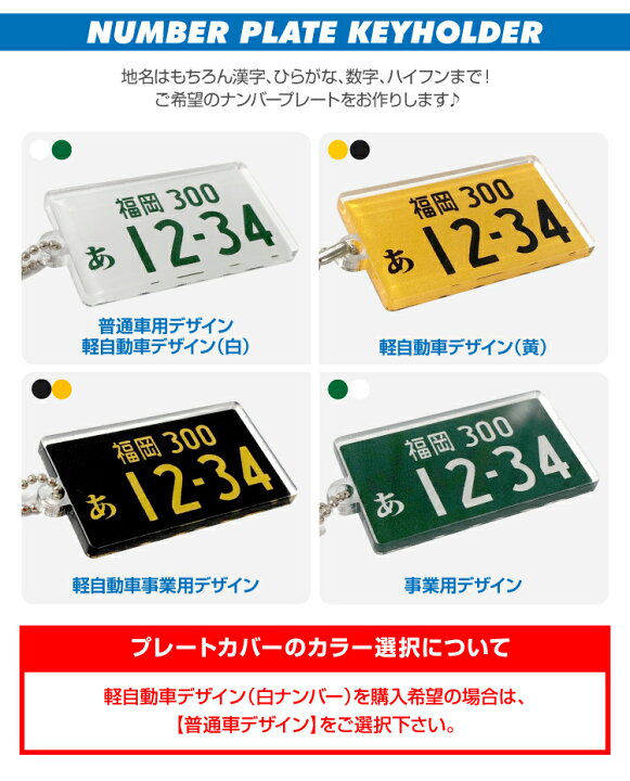 楽天市場 トヨタ ハイエース 0 デフォルメ キーホルダー アクリル ナンバープレートキーホルダー くるま 車 自動車 愛車 イラスト プレゼント 誕生日 納車祝い 納車 乗り物 雑貨 ボールチェーン 可愛い かわいい Yoka Town ヨカタウン