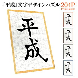楽天市場 ありがとう平成グッズ おもちゃ の通販