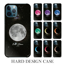 iPhone16e ケース iPhone se 第三世代 スマホケース 全機種対応 iPhone16 SE3 iPhone16 Pro iPhone12 mini Google Pixel9a Pixel8a Xperia 1 VII Xperia 10 IV GALAXY A36 A25 AQUOS R10 wish5 sense9 R9 arrows We2 OPPO 月 満月 星 空