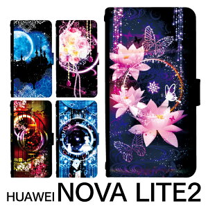 Huawei Novalite2 手帳 携帯電話アクセサリの通販 価格比較 価格 Com Huawei Novalite2 手帳 携帯電話アクセサリの通販 価格比較 価格 Com